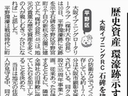 大阪日日新聞0917